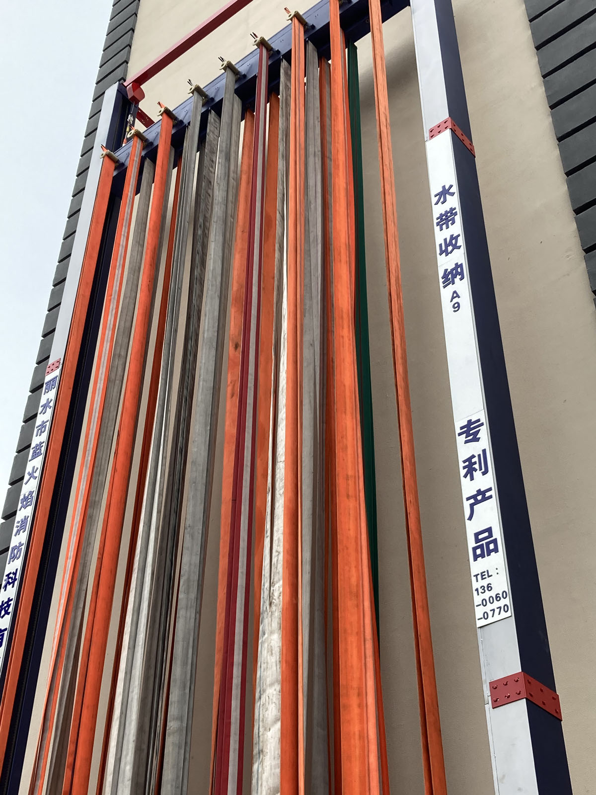 消防水帶自動晾曬收卷機